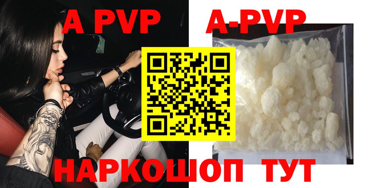 A-PVP  Вход с VPN  Фурманов  Альфа ПВП крисы CK 