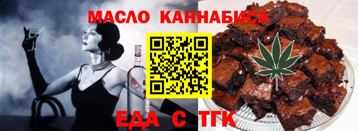 Canna-Cookies марихуана  Вход с VPN  Фурманов 