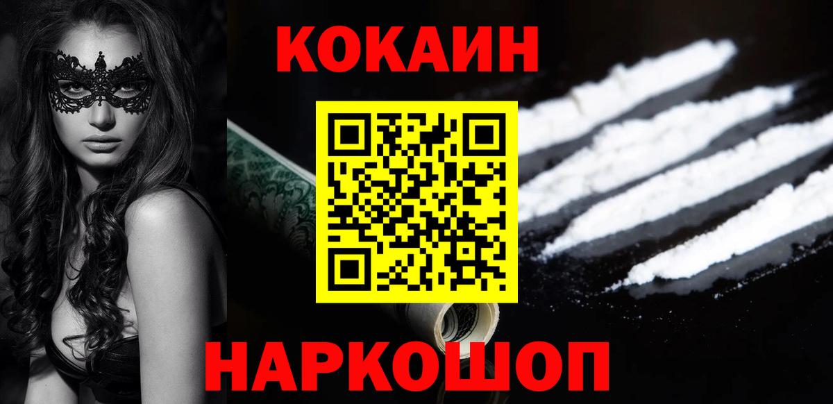 Cocaine 98%  купить  сайты  КОКАИН  Фурманов  COCAIN 98%  Вход с VPN 