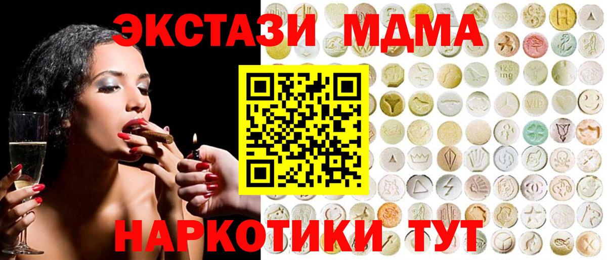 Экстази  Вход с VPN  Фурманов  наркотики  ЭКСТАЗИ 99%  ЭКСТАЗИ TESLA 