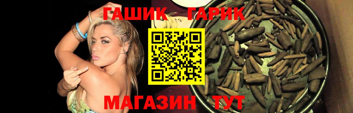 ГАШ  Вход с VPN  Гашиш VHQ  Фурманов  Гашиш Cannabis 