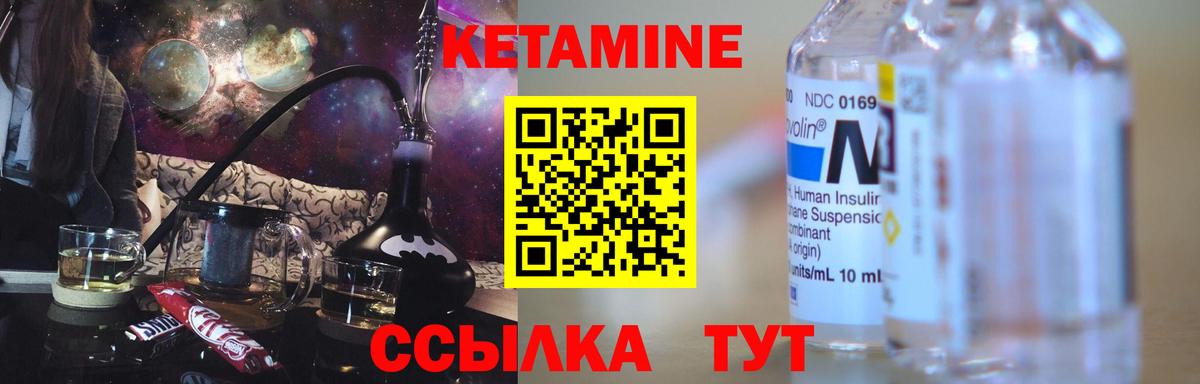 КЕТАМИН VHQ  КЕТАМИН VHQ  Вход с VPN    как войти  Фурманов 