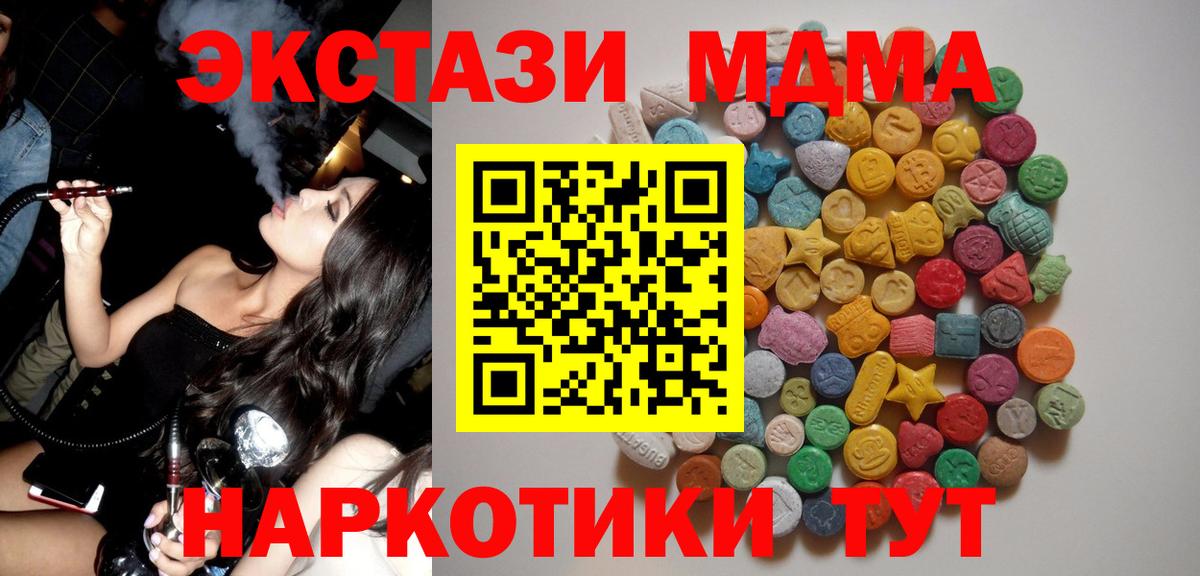 Фурманов  MDMA кристаллы  MDMA  Вход с VPN  MDMA молли 