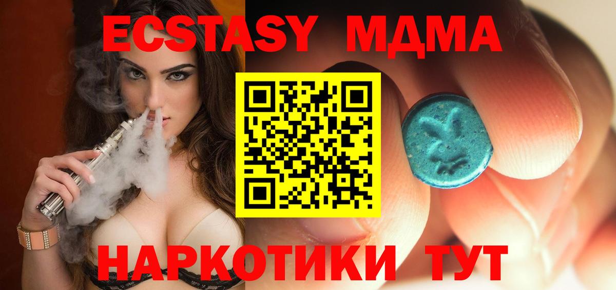МДМА Molly Фурманов