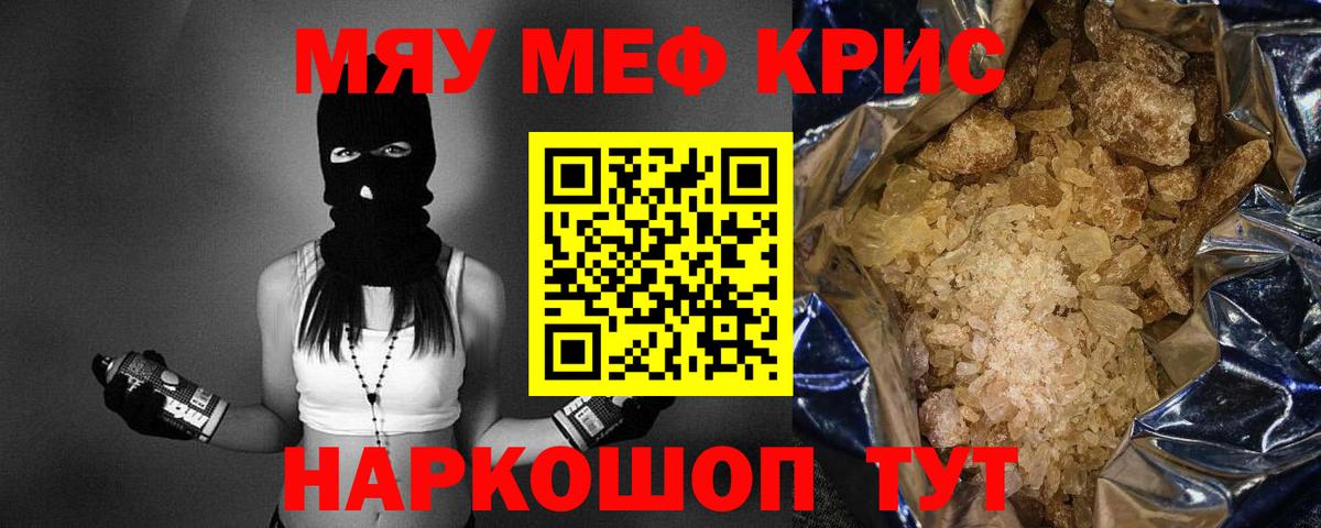 Мефедрон мука Фурманов