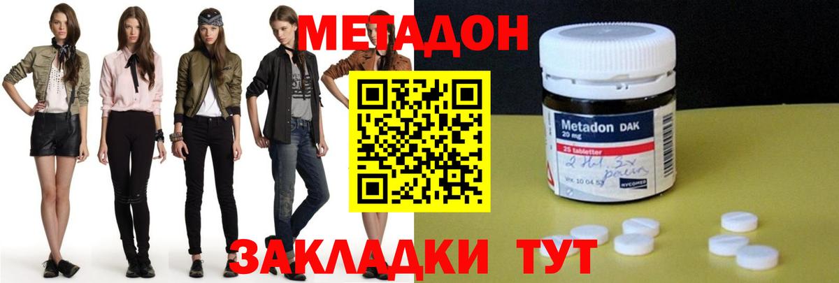 Фурманов  Метадон белоснежный  МЕТАДОН мёд  Вход с VPN 