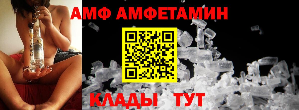 МЕТАМФЕТАМИН витя  Вход с VPN  Метамфетамин  Фурманов 