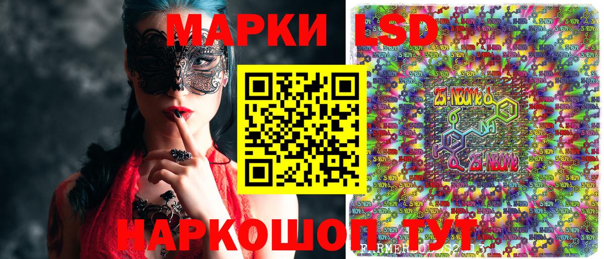 Марки 25I-NBOMe 1,5мг  Вход с VPN  Наркотические марки  Фурманов 