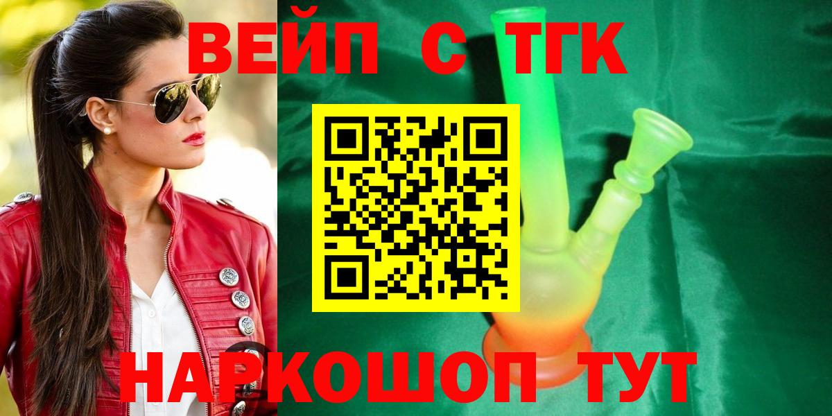 Дистиллят ТГК THC oil Фурманов