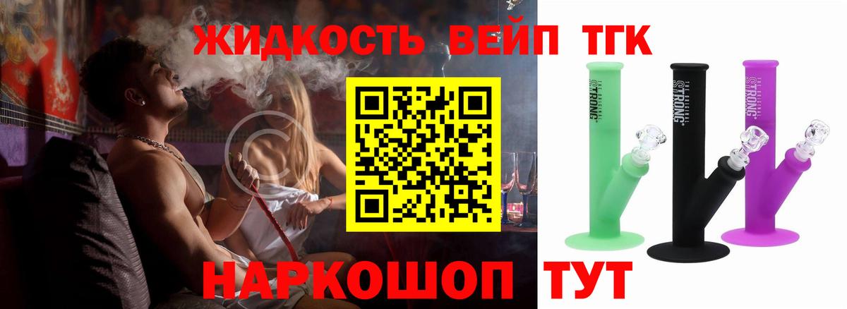 Дистиллят ТГК Wax  Вход с VPN  цены   Фурманов 