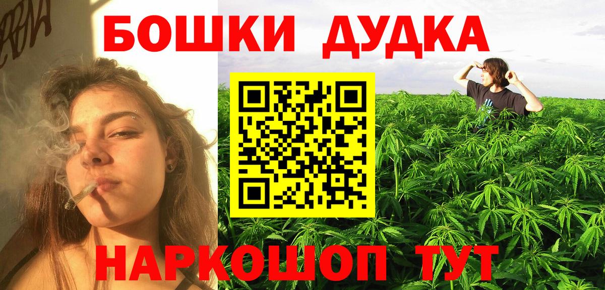 Шишки марихуана THC 21% Фурманов