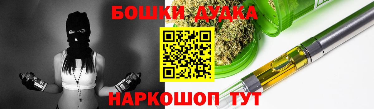 Фурманов  Конопля индика  Вход с VPN  Бошки Шишки планчик  Марихуана White Widow 